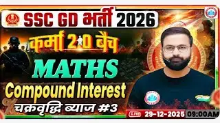 SSC GD 2026 Maths | Compound Interest Part 3 | Deepak Sir | Karma 2.0 Batch