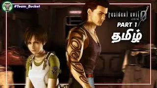 Resident Evil 0 | Part 1 | #team_bucket | Tamil | தமிழ்