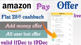 Amazon pay 25रु cashback Offer today!flat 25रु cashback offer amazon pay!big loot offer Amazon pay!