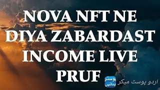 Nova NFT real information live pruf ye fake nahi h # ap k kam ki video h # vairal video # trading#