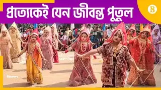 যেভাবে পুতুল নাচ ফিরিয়ে আনল ব্রাহ্মণবাড়িয়ার শিশুরা | The Business Standard
