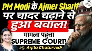 Plea before Supreme Court against PM Narendra Modi's chadar offering at Ajmer Sharif Dargah