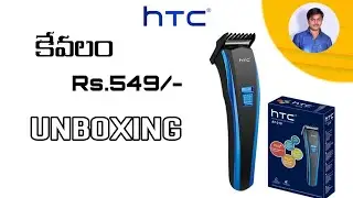 HTC mens trimmer UNBOXING in telugu || under 1000 #gadgets || #coolgadgets #telugugadgets