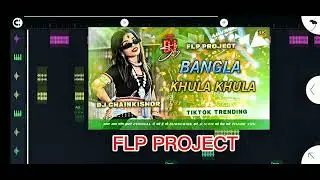 Bangla Khula Khula 🔥 Hard Bass DJ Remix FLP Project | Full Mixing File | DJ Chainkishor