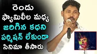 Tanish Rangu Movie Controversy Press Meet About Rangu Movie Story | Telugu Movies News | Bullet Raj