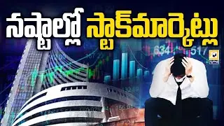నష్టాల్లో దేశీయ స్టాక్ మార్కెట్లు | Indian stock market in losses | Swatantra Tv |
