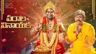 Varala Vinayaka || Vinayaka Chavithi 2023 || Babloo Mayaa || Infinitum Media