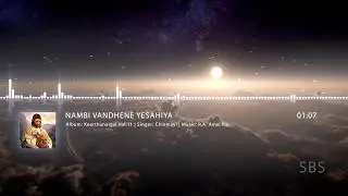 Nambi Vandhene Yesahiya | Keerthanaigal Vol.11