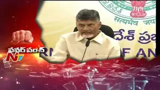 CM Chandrababu Naidu Serious Comments on BJP Govt || Power Punch || NTV