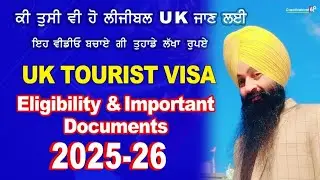 Uk tourist visa | uk tourist visa kese apply karen | uk visa important documents | uk visa 2025 | UK