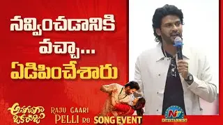 Naveen Polishetty Speech At Raju Gaari Pelli Ro Song Event || Meenakshi || NTVENT