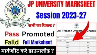 मार्कशीट हुआ जारी | Jp University 2023-27 Download Marksheet | यहाँ से करे अपना मार्कशीट डाऊनलोड 