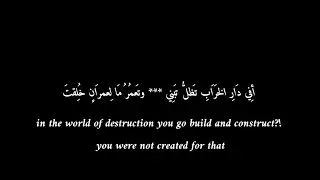 The Hardened Heart(poem) - Ibn Rajab Al-Hanbali