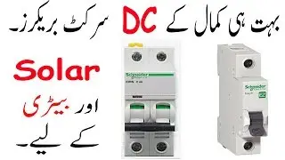 Dc Circuit Breaker For Solar System And Battery Urdu/Hindi