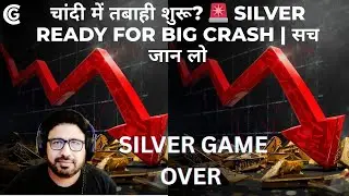 Silver Traders सावधान! GAME OVER Zone शुरू | बड़ी गिरावट तय? #chartgeometry #xagusdforecast