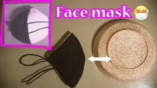 رؤية السنان|| How to make Face Mask with Filter Pocket / DIY Cloth Face Mask