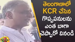 Minister Harish Rao Speaks About CM KCR Development Works In Telangana | TS Govt | Mango News