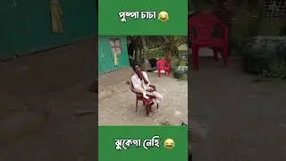 Pushpa | Funny Drone prank  #droneprank #droneprankinvillage