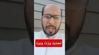 Extension of family visit visa