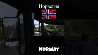 Длительная доставка с Норвегии в Финляндию Mercedes Actros ETS2 #shorts #ets2 #eurotrucksimulator2