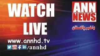 ANN NEWS |Live Streaming
