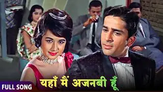 Yahan Main Ajnabee Hoon | Mohammed Rafi | Jab Jab Phool Khile (1965) | Sad & Emotional Classic
