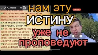 Антихрист хочет Скрыть эту Истину от верующих в Иисуса Христа!