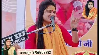 बिछड़े घनश्याम💥💓💢 मिले कैसे बहुत सुंदर👌💥💥 भजन सुपरस्टार ललिता किशोरी जी ग्राम पुरैनिया में 