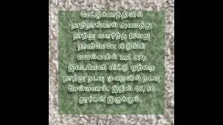 இலுப்பை சம்பா#organic #traditional #farmer #agriculture #income #yield#income ##trending #0butget