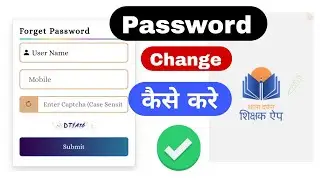 shala darpan shikshak app forgot password | shala darpan shikshak app password forgot kaise kare 