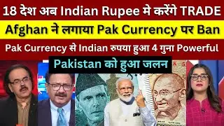 Pakistan media Crying Indian currency 4 Times stronger than Pakistani rupees | pak media on india