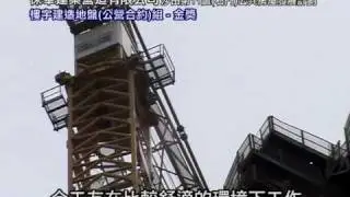 Safety at PYE Shek Mun Public Housing Development site