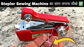 How to put Thread in Mini Sewing Machine | How to put thread in Mini sewing machine