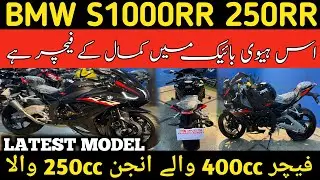 BMW S1000RR 250cc New Features Complete Review 2026