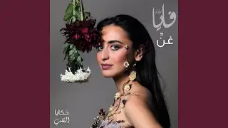 Ghanni
