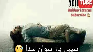 New Album Song of || Shahid ali babbar||  2018/2019
