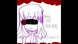 BAKE NO HANA - COVER @NAKISO 