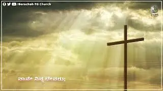 ಯೆಶಾಯ 41:10 - ದೇವರ ವಾಕ್ಯಗಳು | Kannada Bible Verses | Ezekiel Uday
