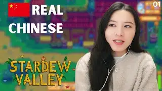 Stardew Valley｜First Spring Rain & Meeting the Villagers｜Chinese Comprehensible Input｜HSK 2&ndash;6｜Ep.01