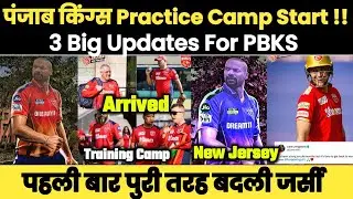 IPL 2024- Punjab Kings 3 Big Updates | PBKS new jersey 2024 | Punjab Kings new jersey 2024 |
