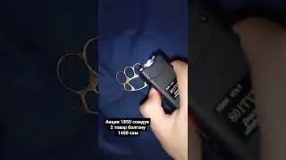 Супер Акция Болгону 3 кунго.Кастет+Шокер ❌1850 сом❌__ ☑️1400сом☑️ ☑️0702305469 Ватсап.