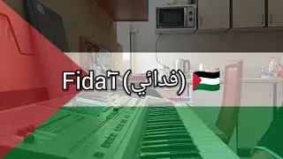 Palestine National Anthem - Fida'ī (فدائي)(Synthesizer Cover)