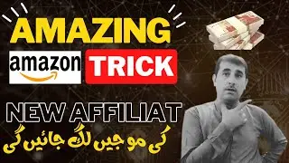 amazon traffic kaise barhaye 2024 | amazon affiliate earning kaise barhaye | @hplifewithkk,