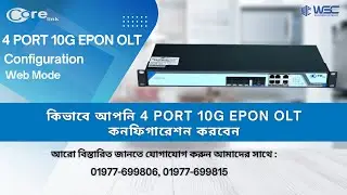 Core Link 4 port 10G OLT Configuration | core link  | কোরলিঙ্ক ওএলটি | core link olt configuration