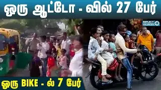 ஒரே BIKE - ல் பயணம் செய்த 7 பேர் | Seven People On Bike Viral Video | Uttar Pradesh | Tamil News