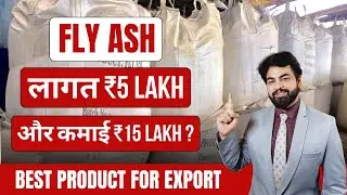 How to Export Fly Ash From India | Fly Ash लागत ₹5 Lakh और कमाई ₹15 Lakh ? By Harsh Dhawan