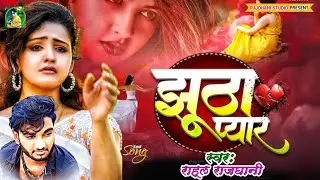 Jhutha Beewfai💔😥✨️#sadsong dard