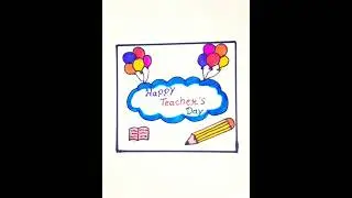 TEACHER DAY DRAWING| HAPPY TEACHER'S  DAY POSTER| TEACHER'S DAY POSTER DRAWING| BEST TEACHER DRAWING