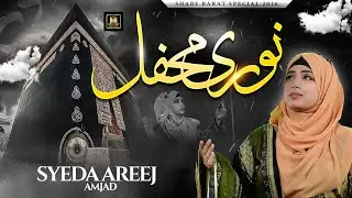 New Shab e Barat Kalaam 2026 | Syeda Areej Amjad | Noori Mehfil pe Chadar | Aljilani Production