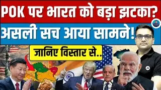 India Map Controversy After Trade Talks। By Ankit Avasthi Sir। 